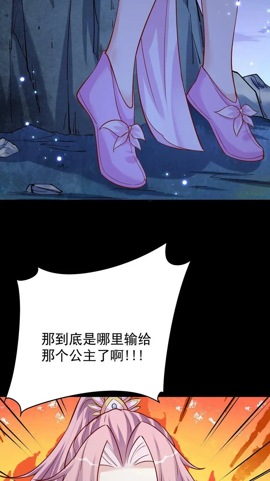 第63话 方长入魔 第24页