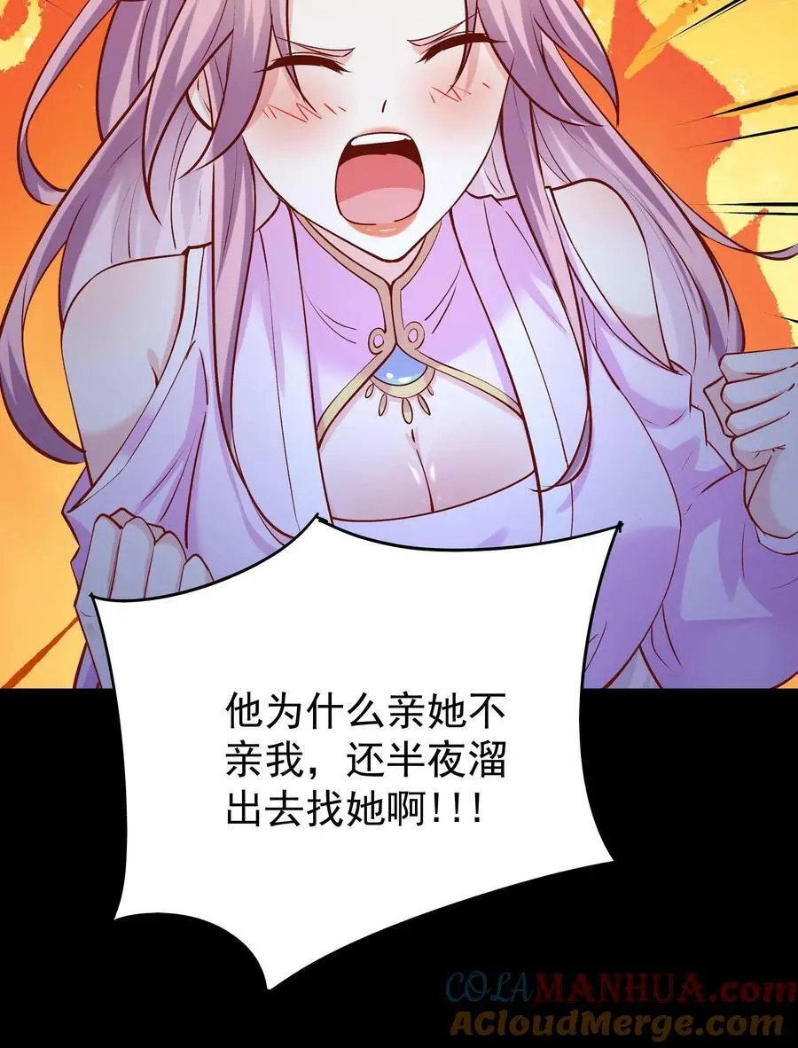 第63话 方长入魔 第25页