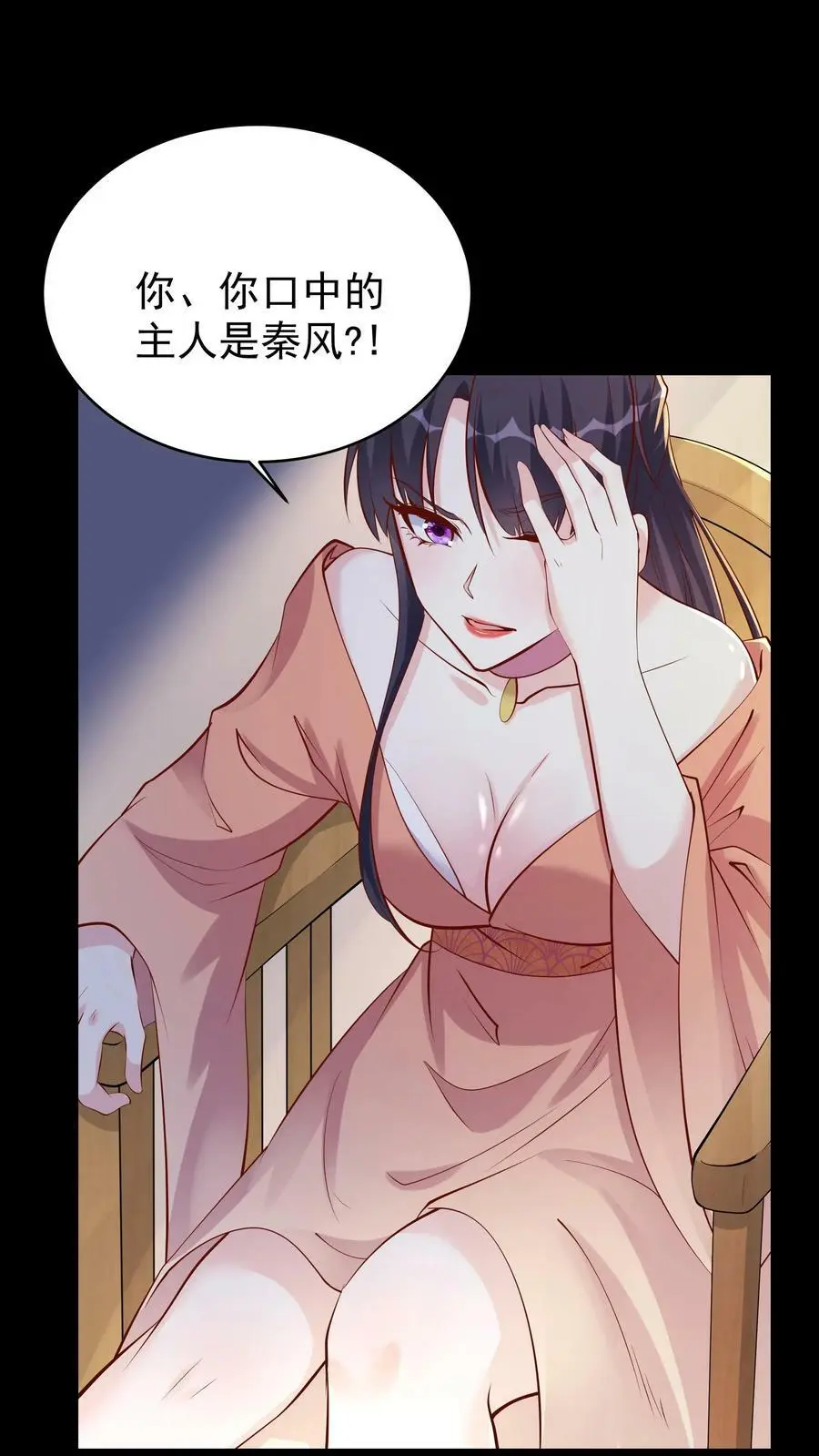 第62话 大爆 第2页