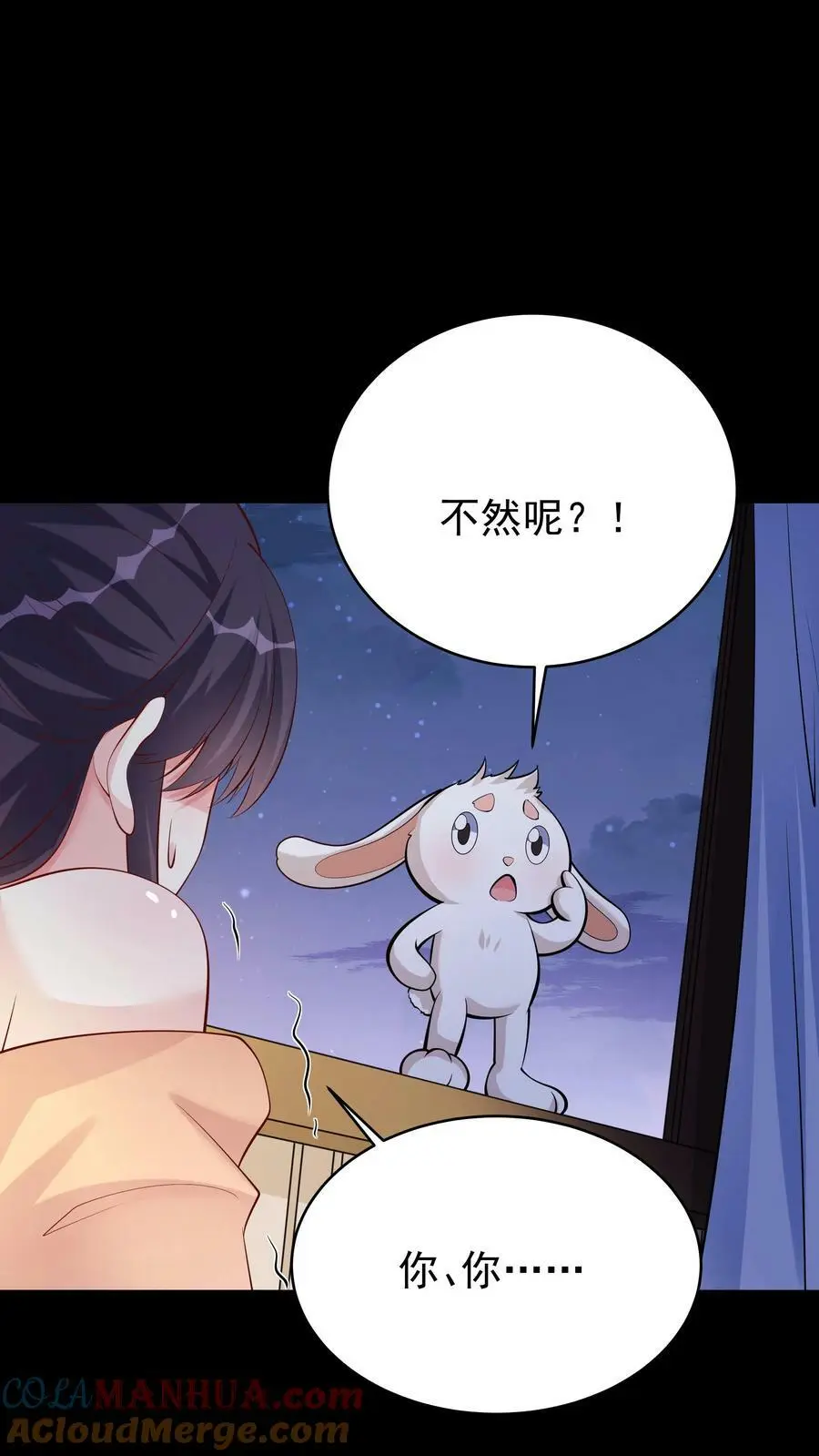 第62话 大爆 第3页
