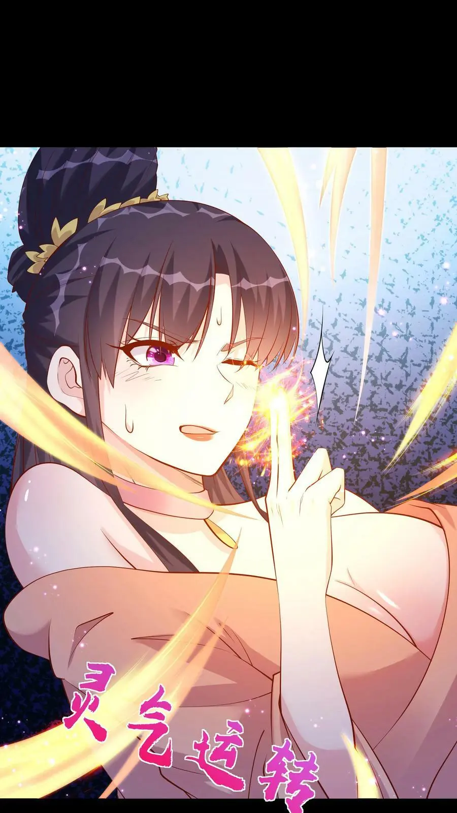 第62话 大爆 第4页