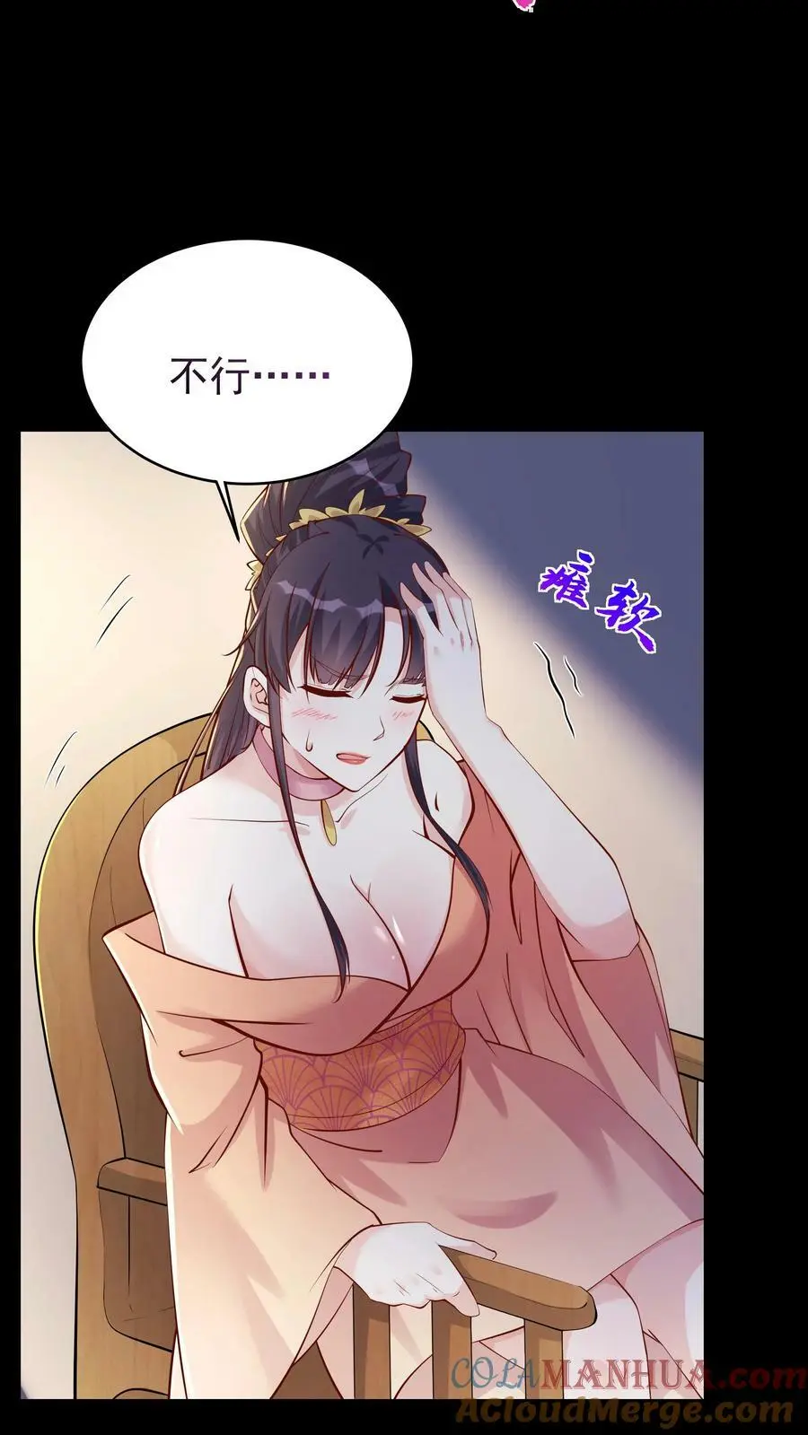 第62话 大爆 第5页