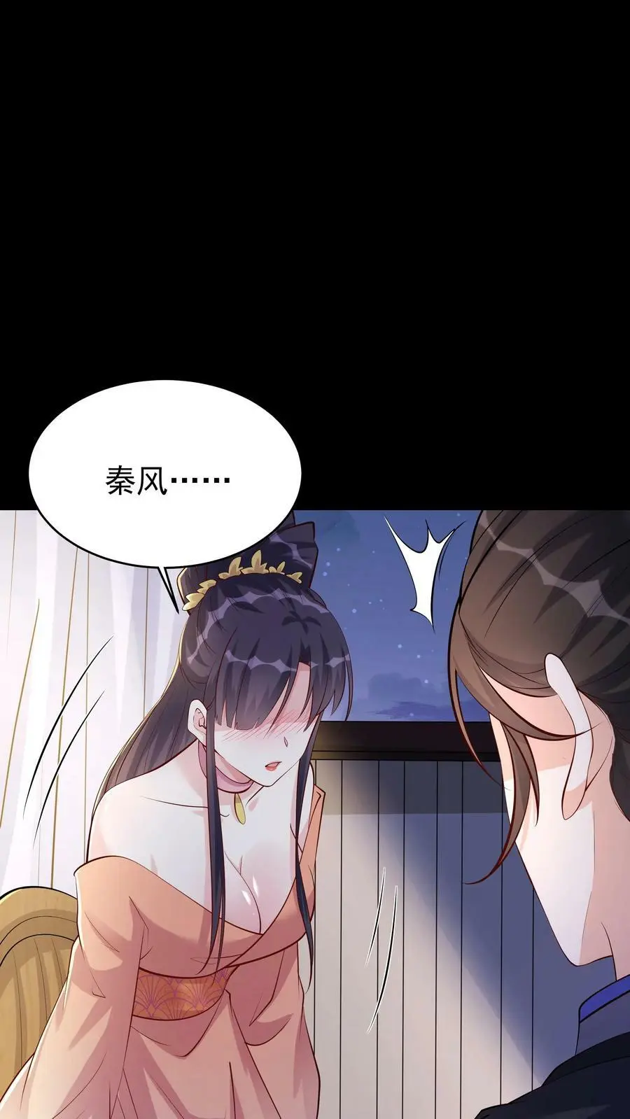 第62话 大爆 第6页