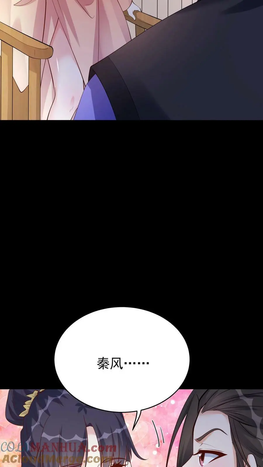 第62话 大爆 第7页
