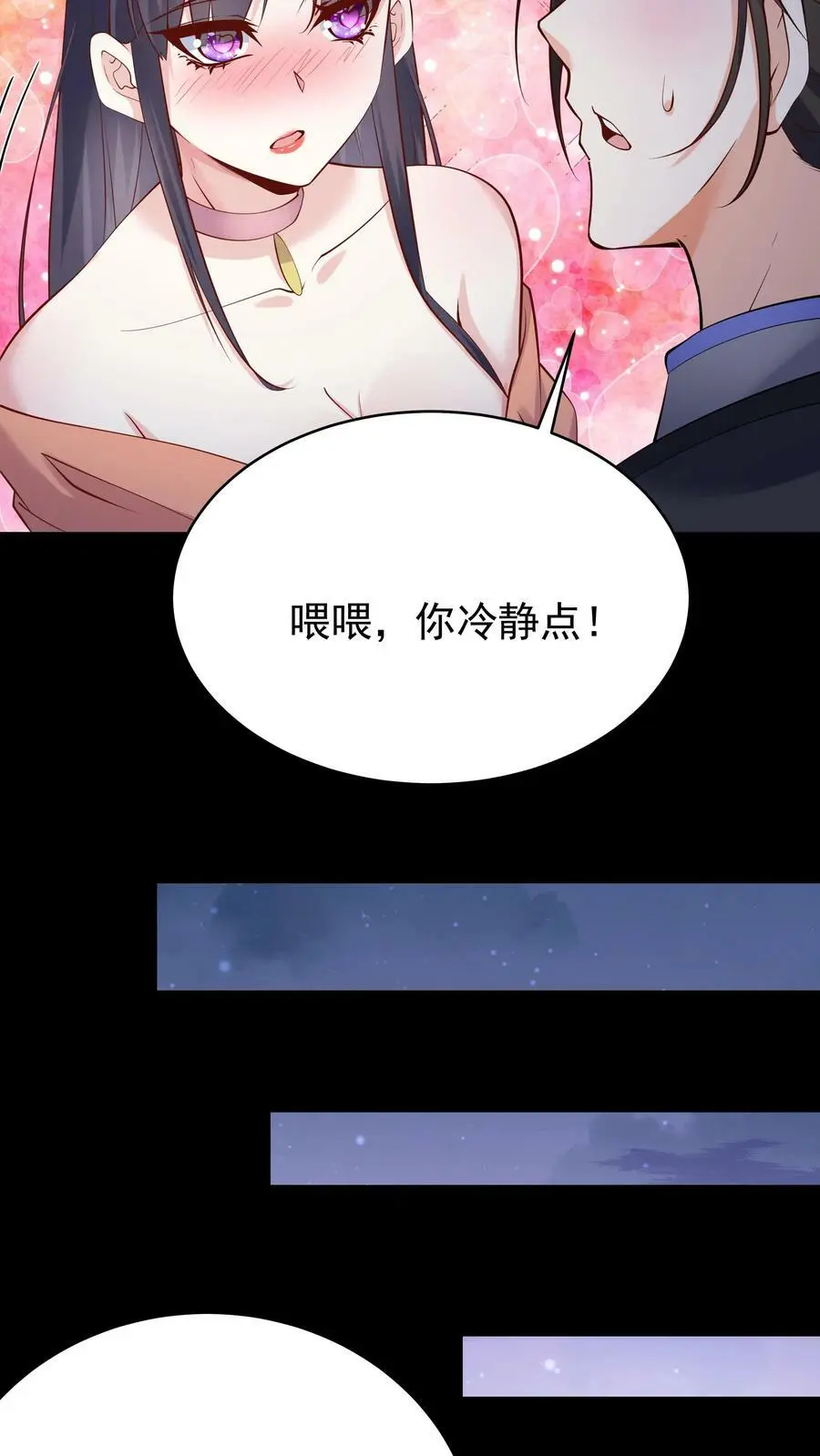 第62话 大爆 第8页