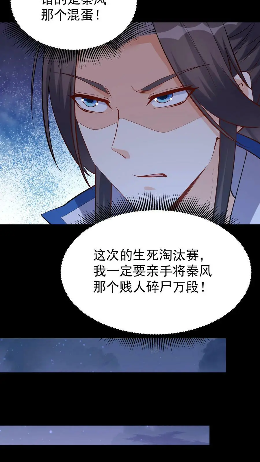 第62话 大爆 第10页