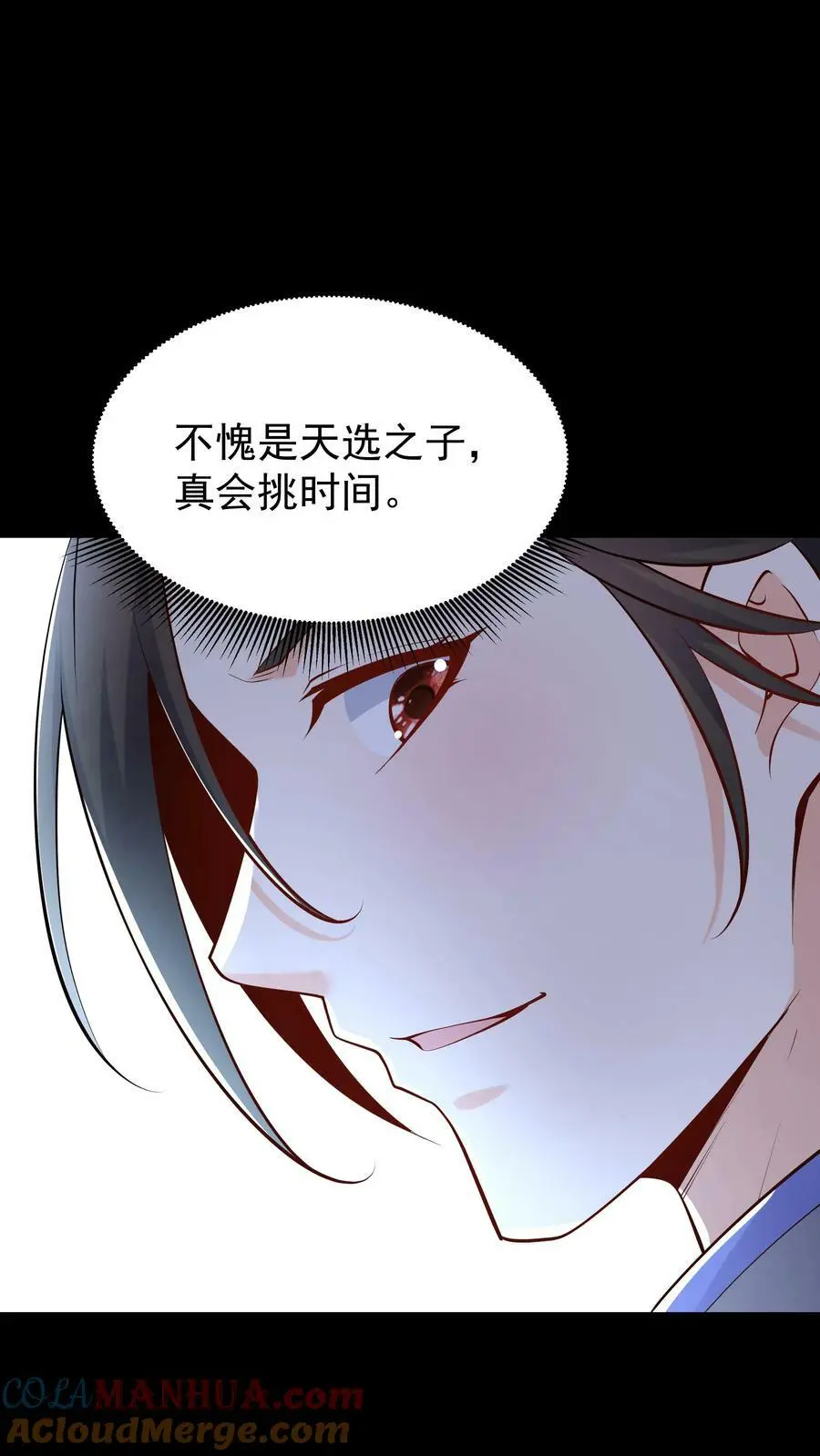 第62话 大爆 第13页