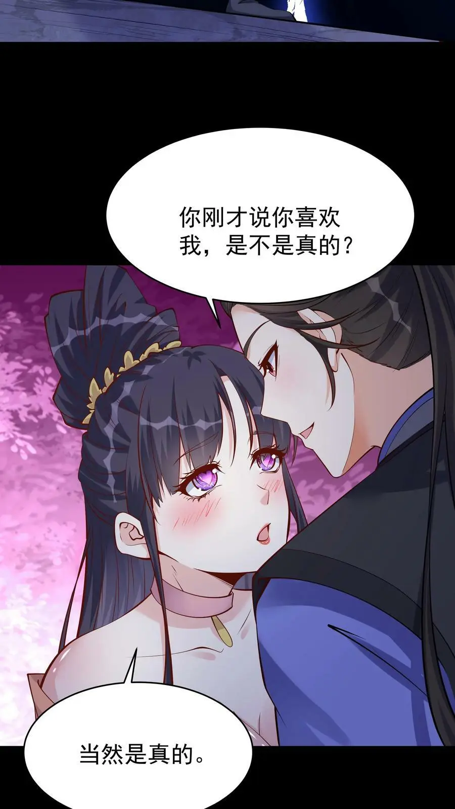 第62话 大爆 第18页