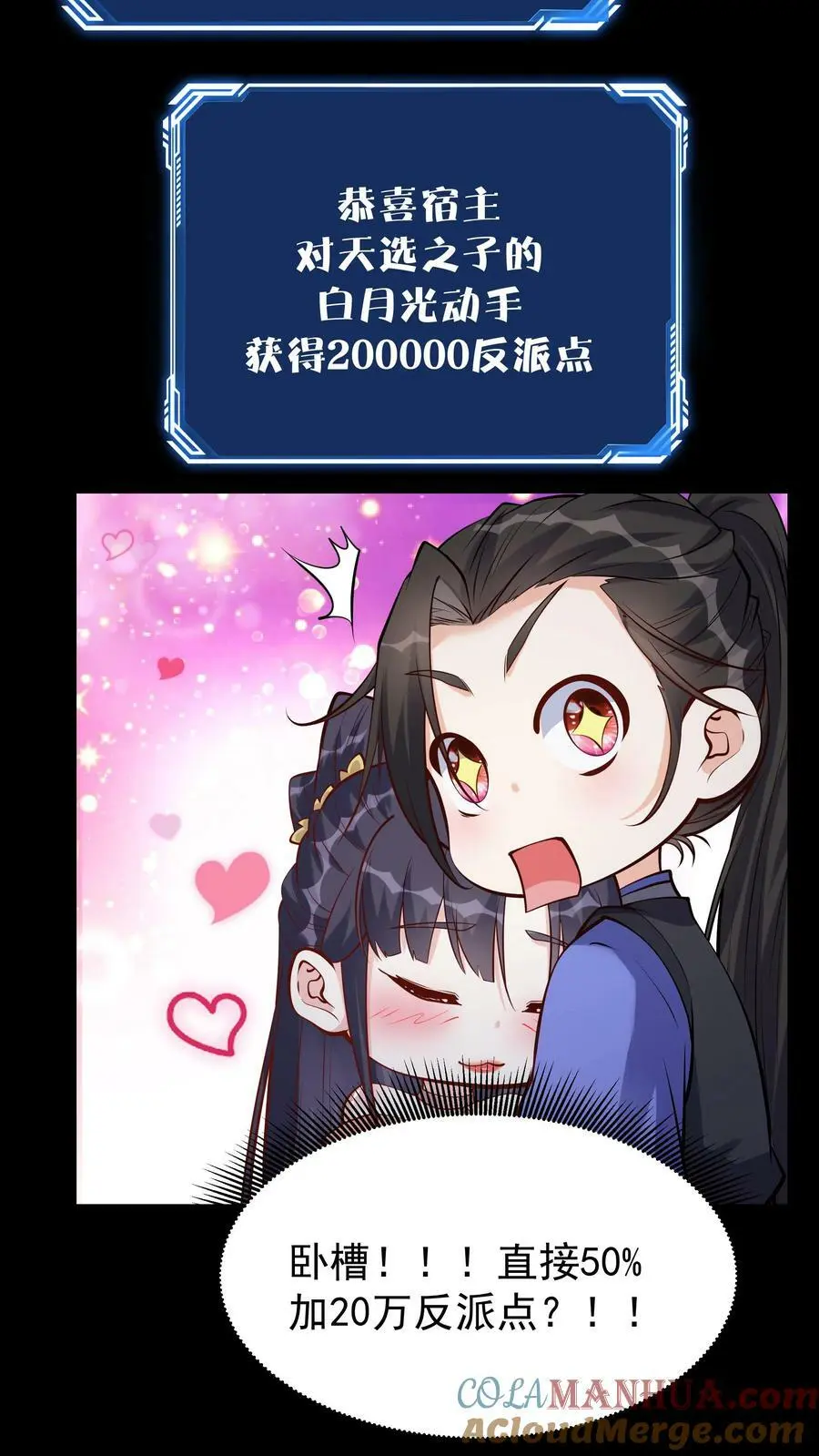 第62话 大爆 第21页