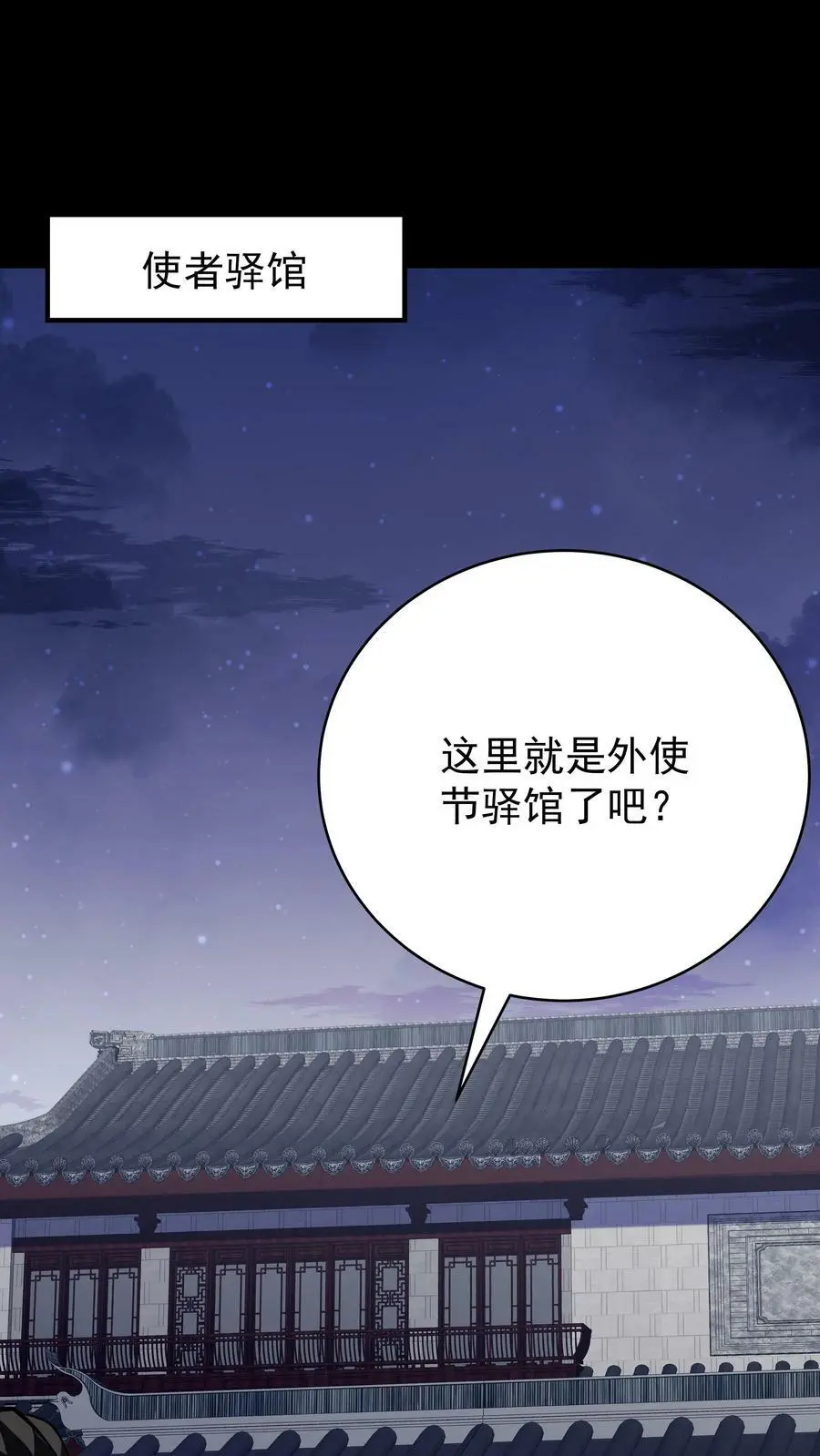 第61话 歪打正着 第2页