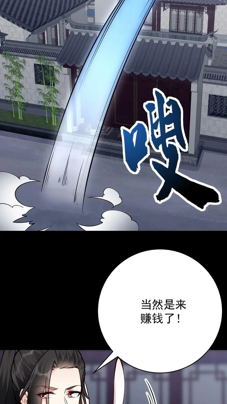 第61话 歪打正着 第4页