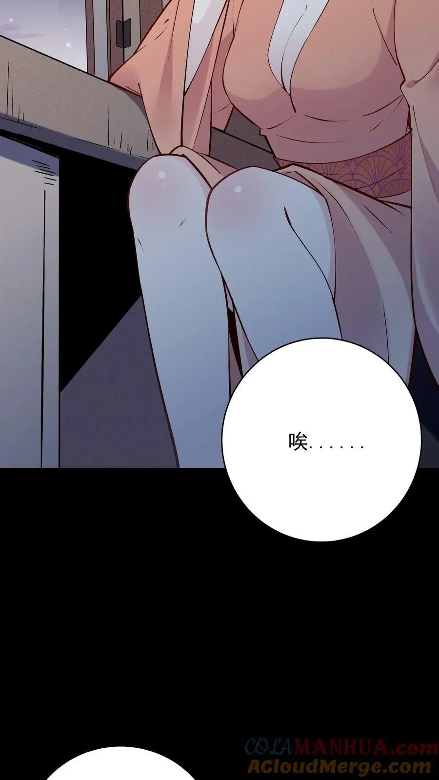 第61话 歪打正着 第7页