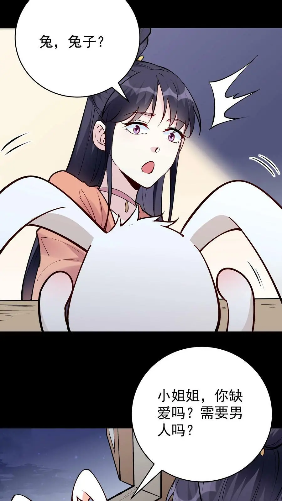 第61话 歪打正着 第8页