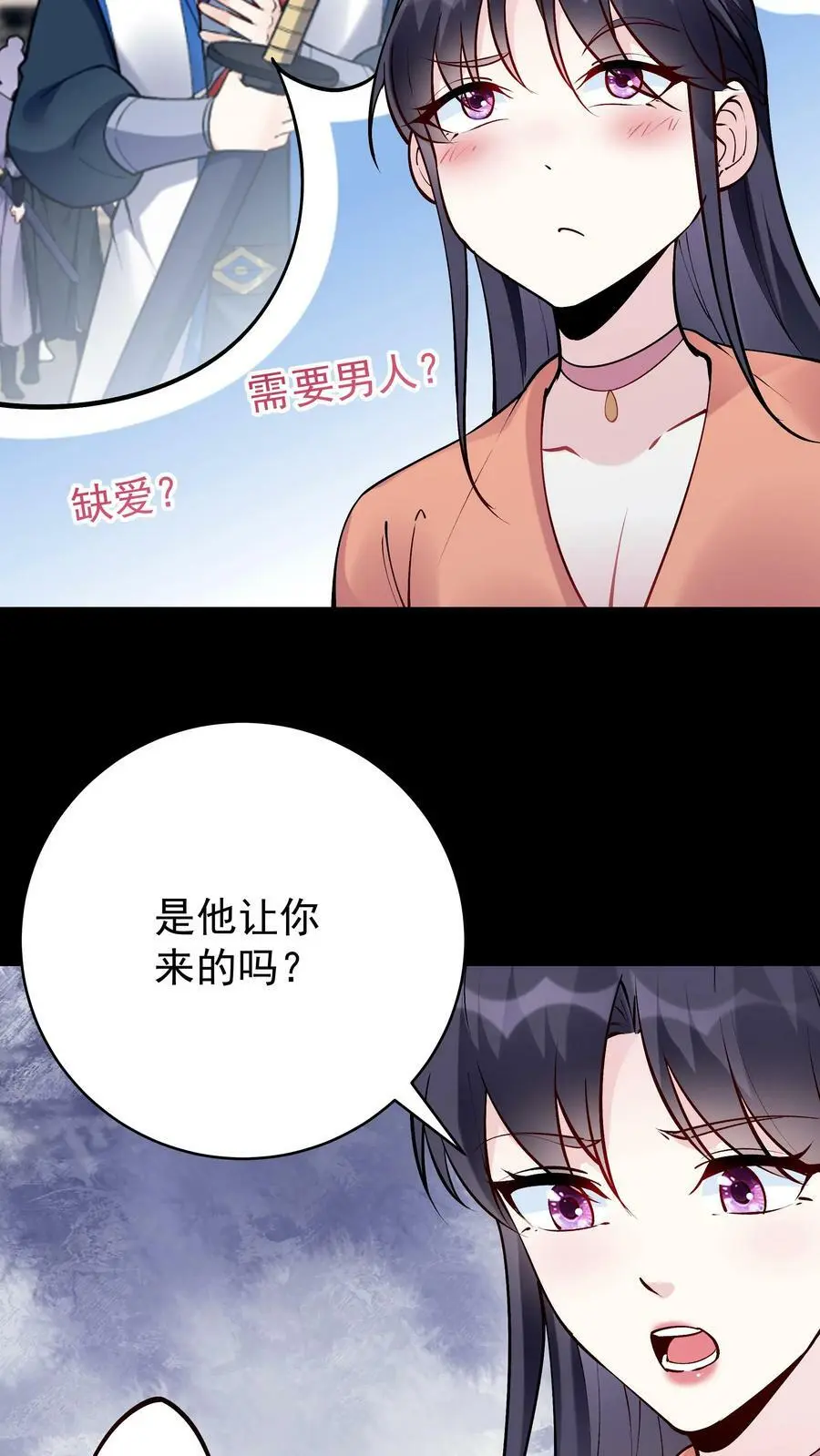 第61话 歪打正着 第10页