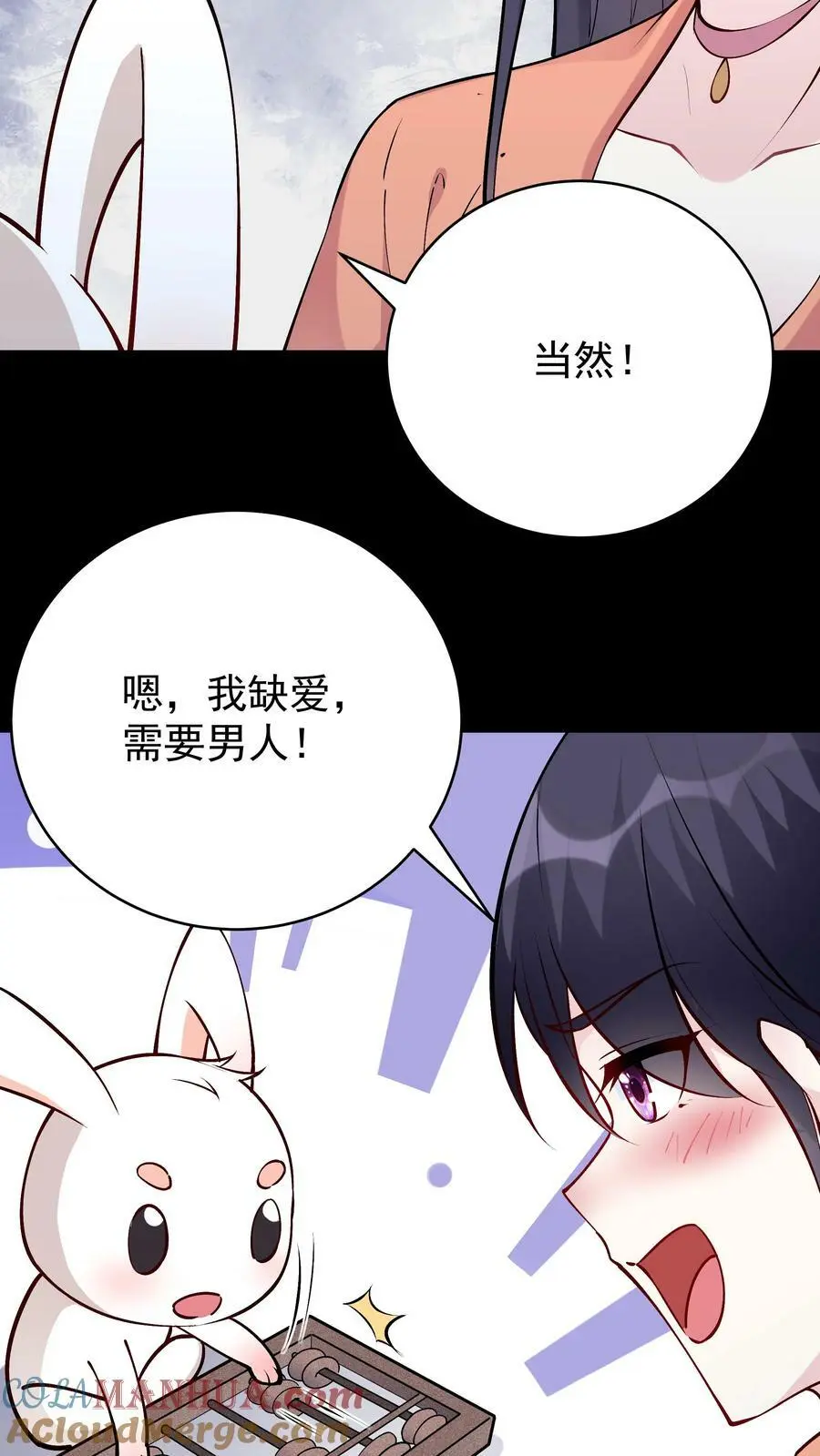 第61话 歪打正着 第11页
