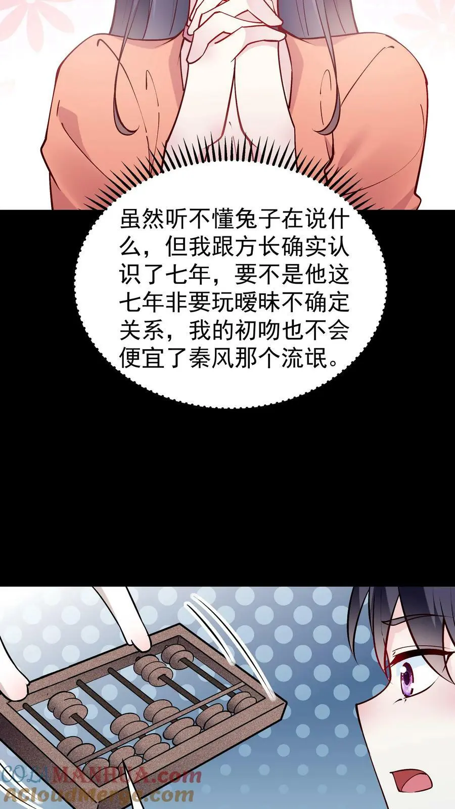 第61话 歪打正着 第13页