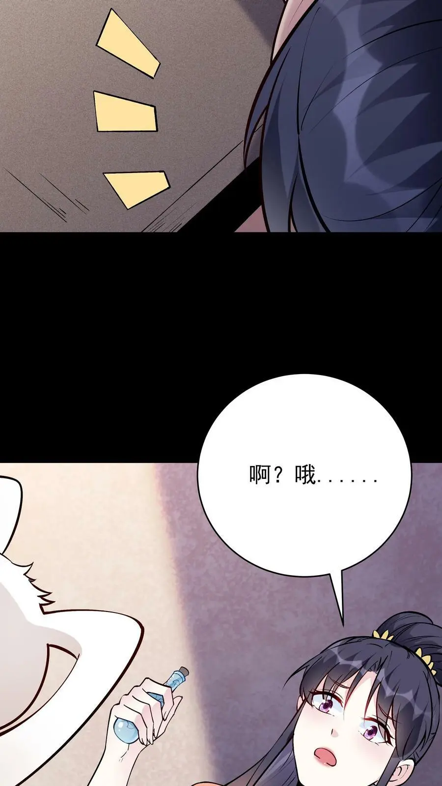 第61话 歪打正着 第16页
