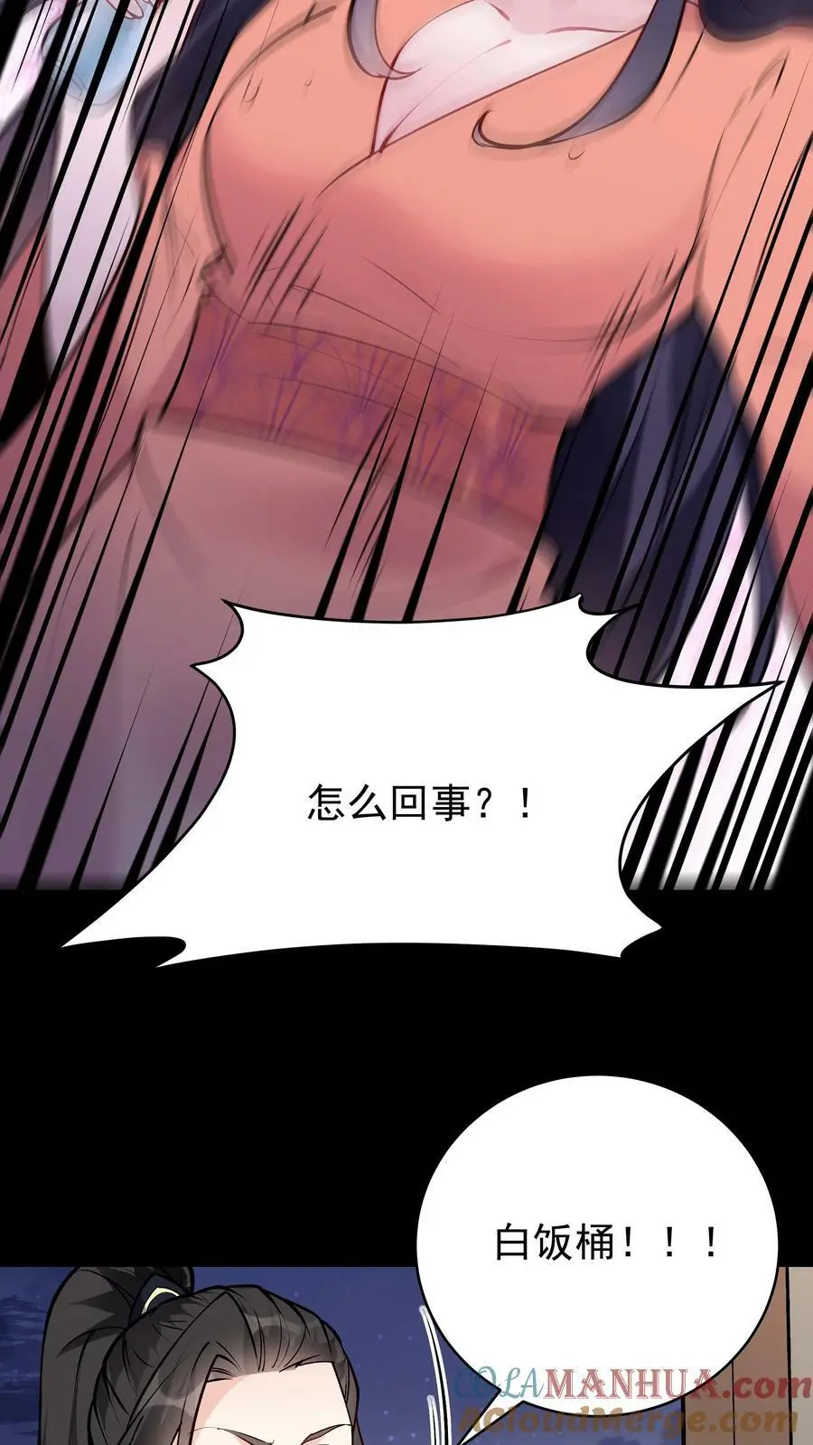 第61话 歪打正着 第19页