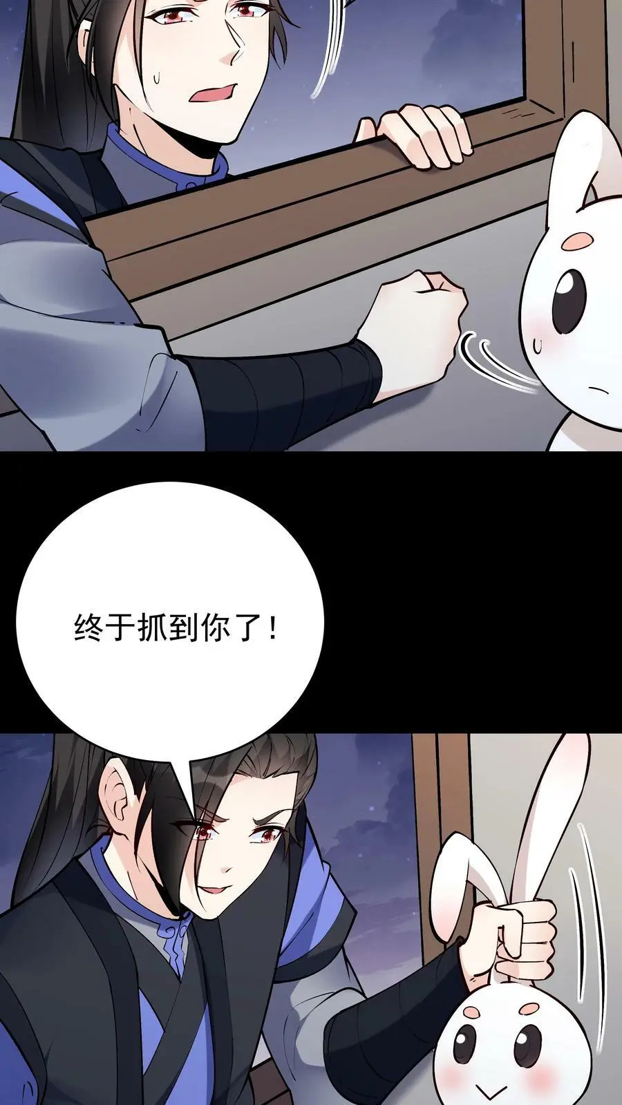 第61话 歪打正着 第20页