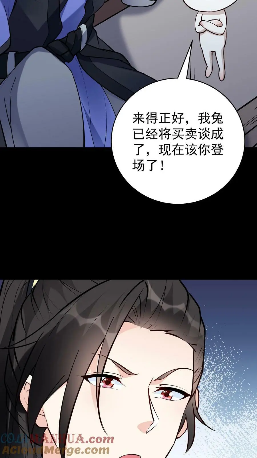 第61话 歪打正着 第21页
