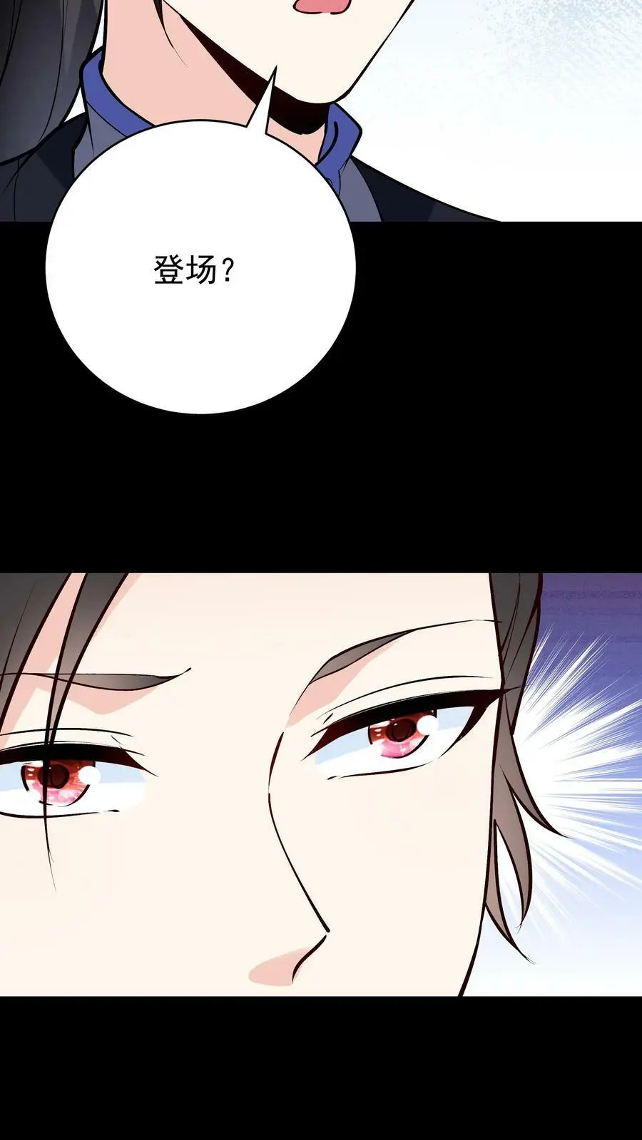 第61话 歪打正着 第22页