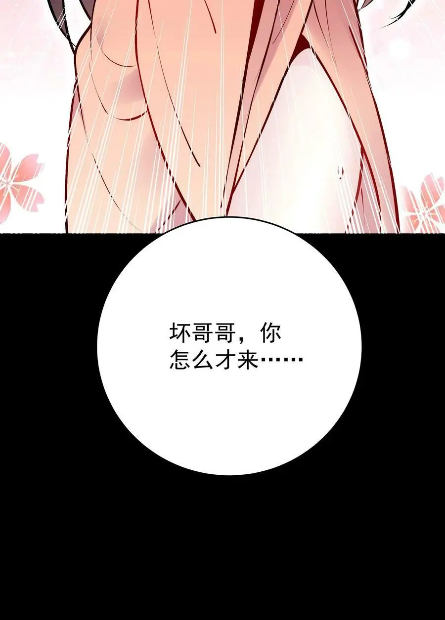 第61话 歪打正着 第24页