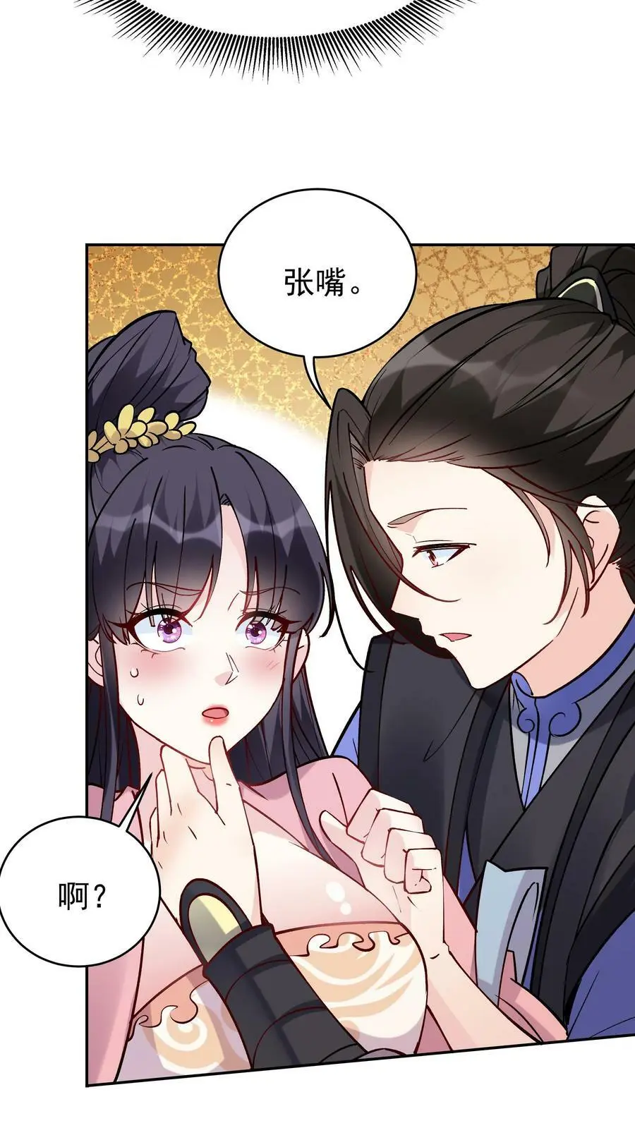 第59话 狂赚反派点 第4页
