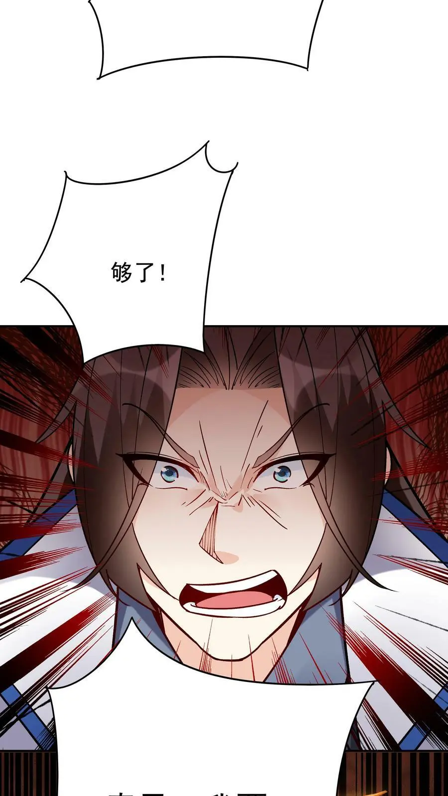 第59话 狂赚反派点 第8页