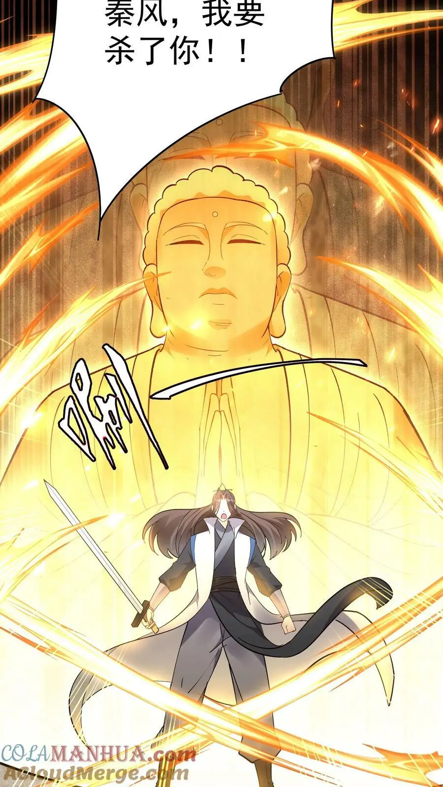 第59话 狂赚反派点 第9页