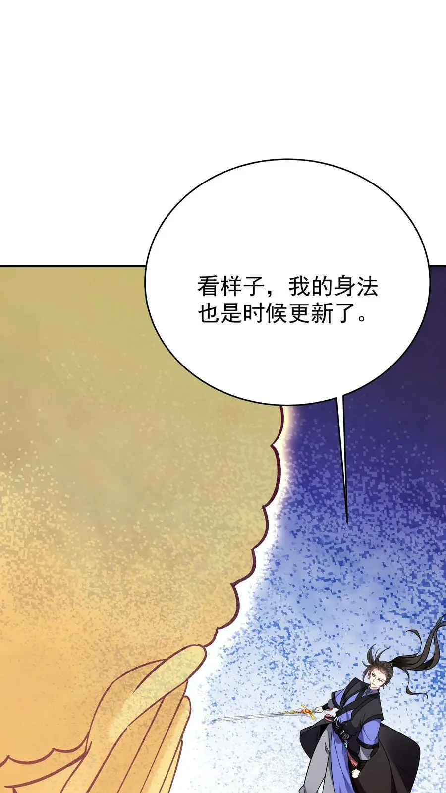 第59话 狂赚反派点 第14页