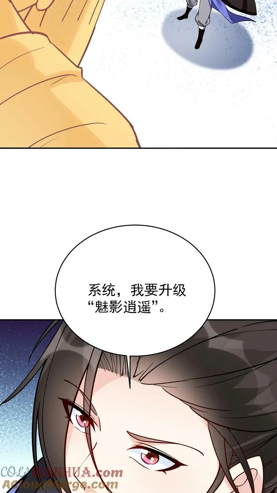 第59话 狂赚反派点 第15页