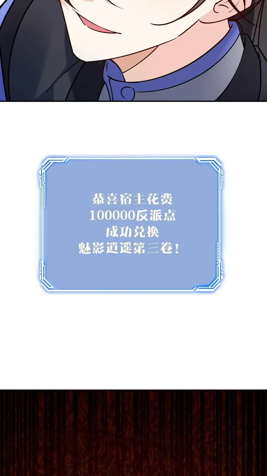 第59话 狂赚反派点 第16页