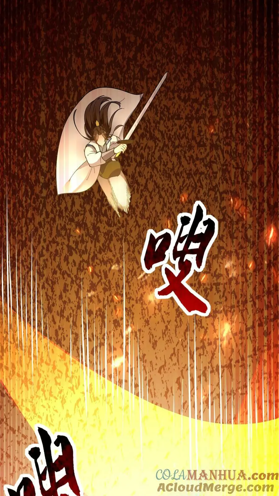 第59话 狂赚反派点 第17页