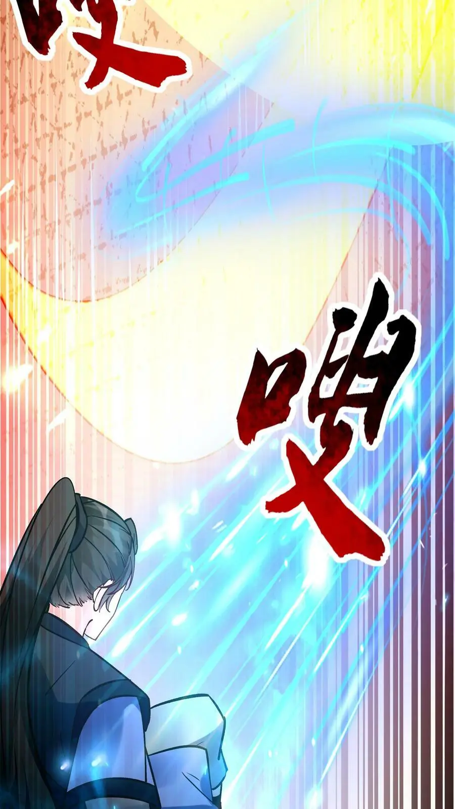 第59话 狂赚反派点 第18页