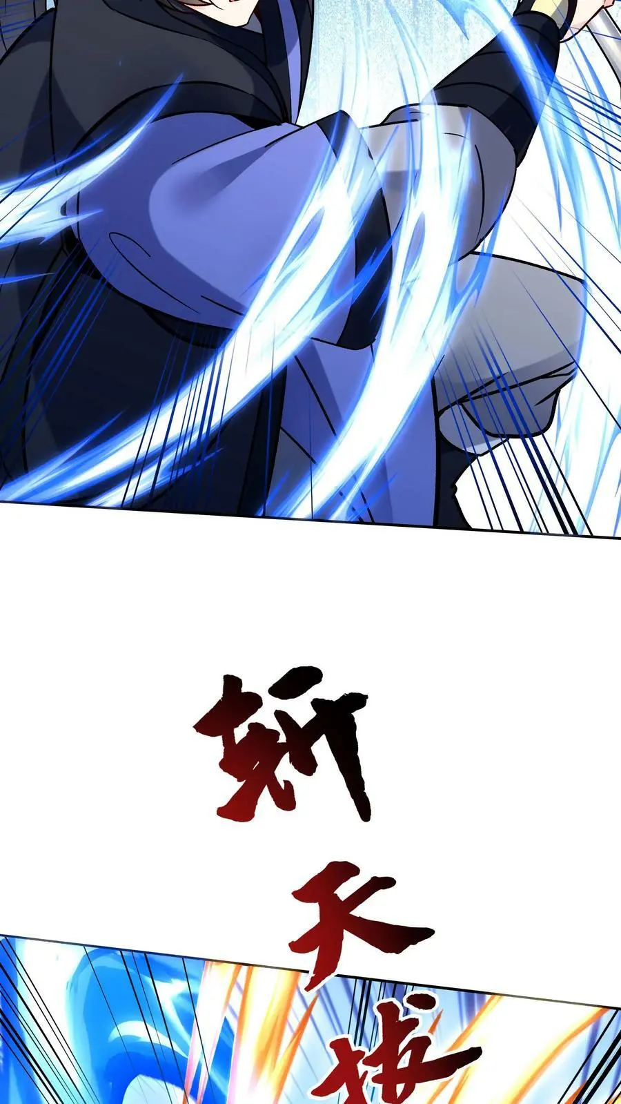 第59话 狂赚反派点 第22页