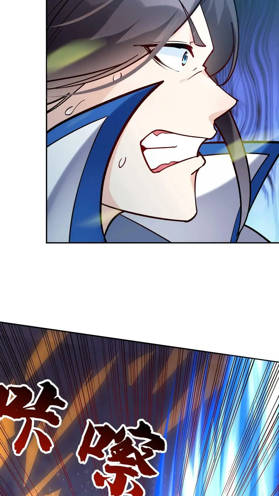 第59话 狂赚反派点 第26页