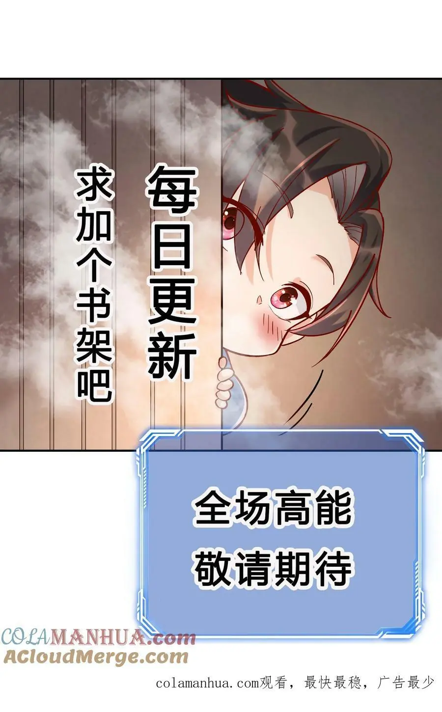 第59话 狂赚反派点 第29页