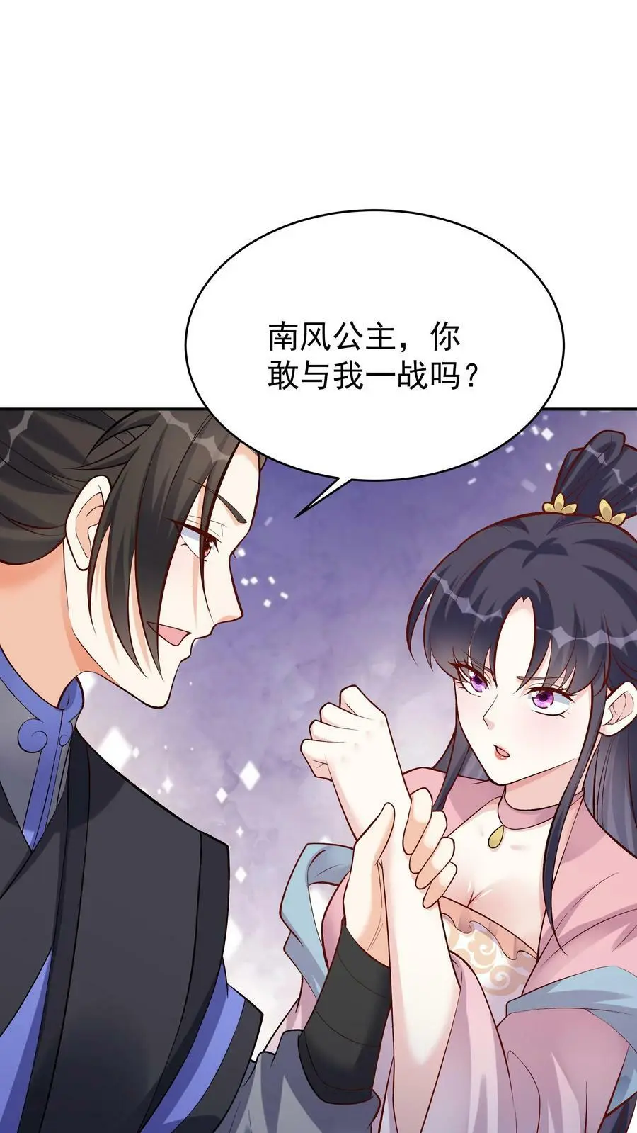 第58话 单挑 第2页