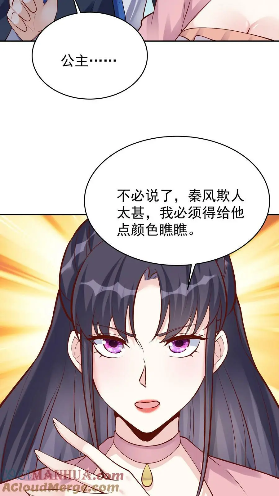 第58话 单挑 第5页