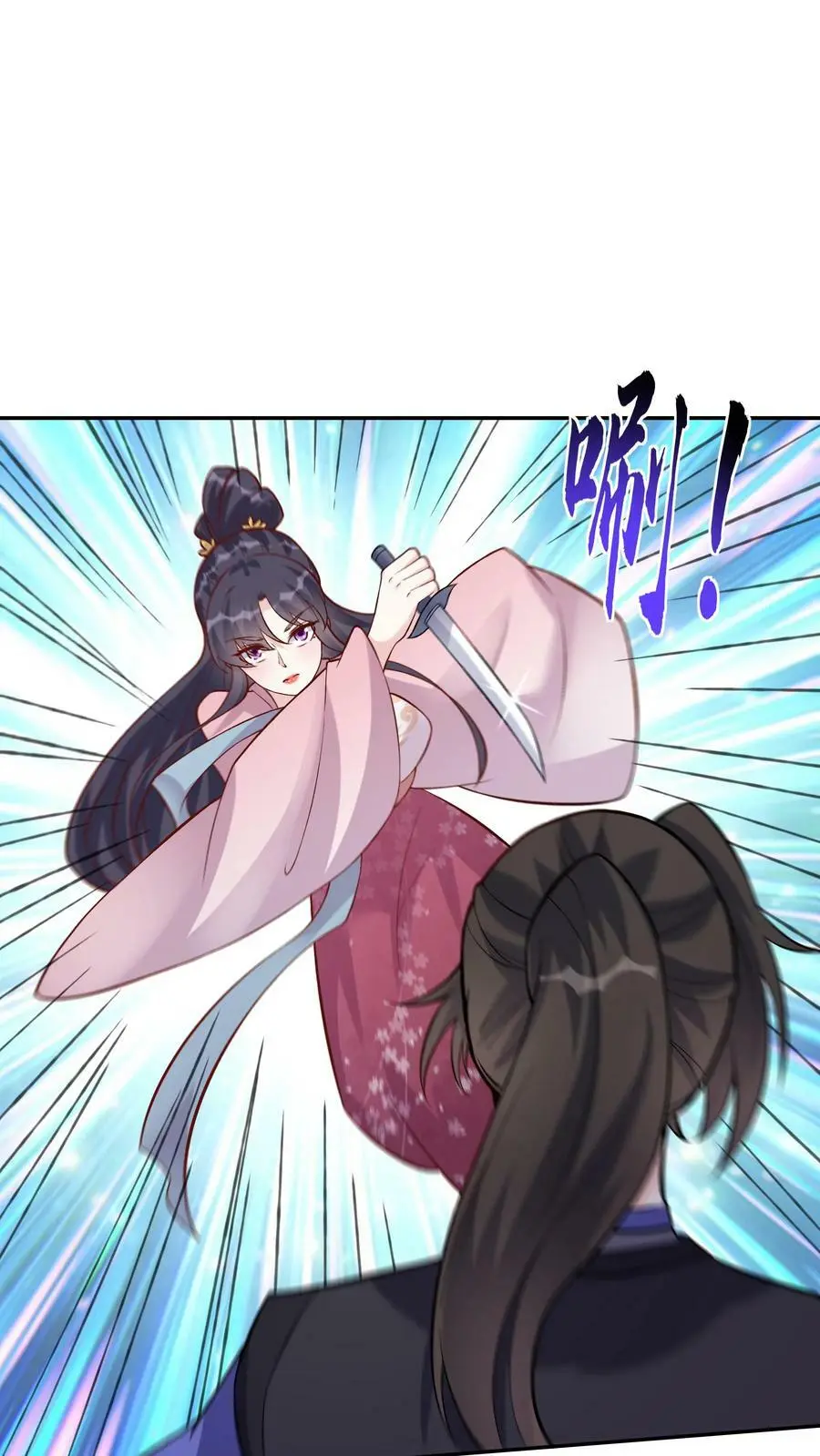 第58话 单挑 第8页