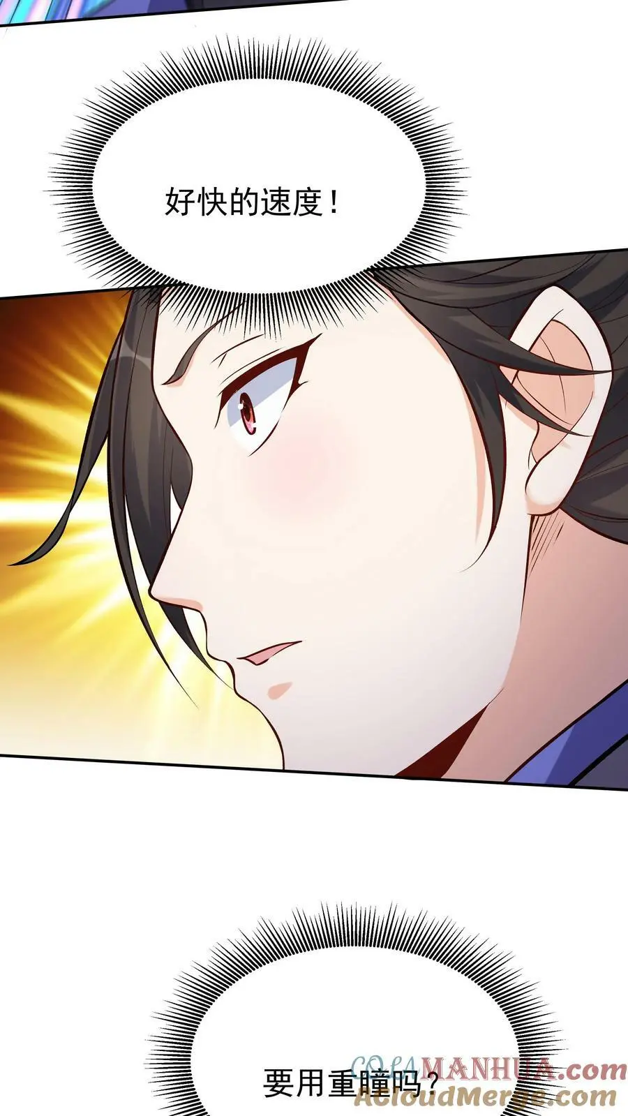 第58话 单挑 第9页