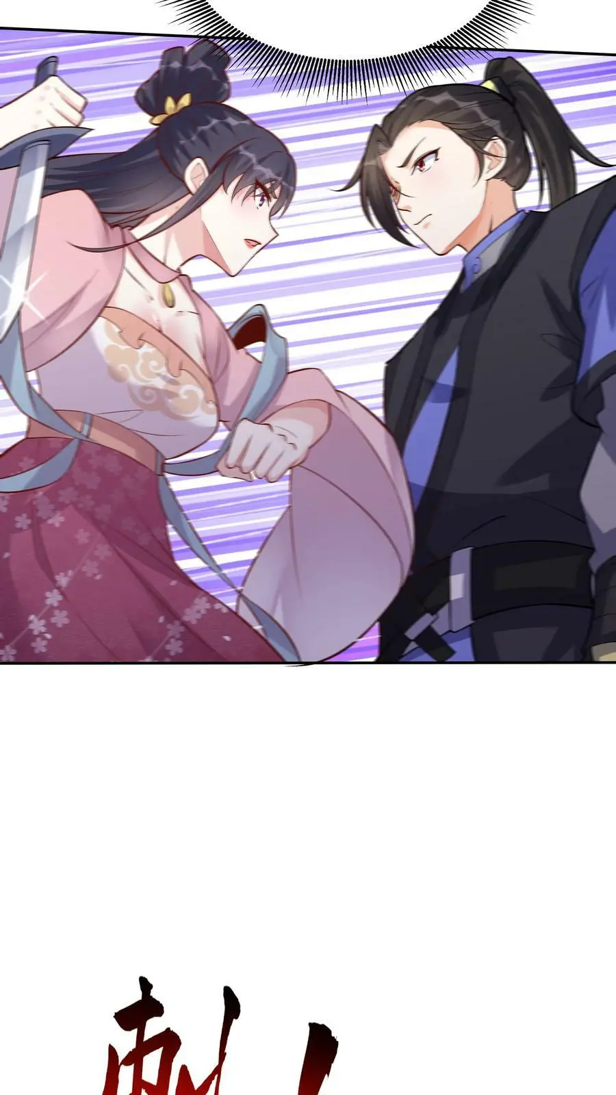 第58话 单挑 第10页