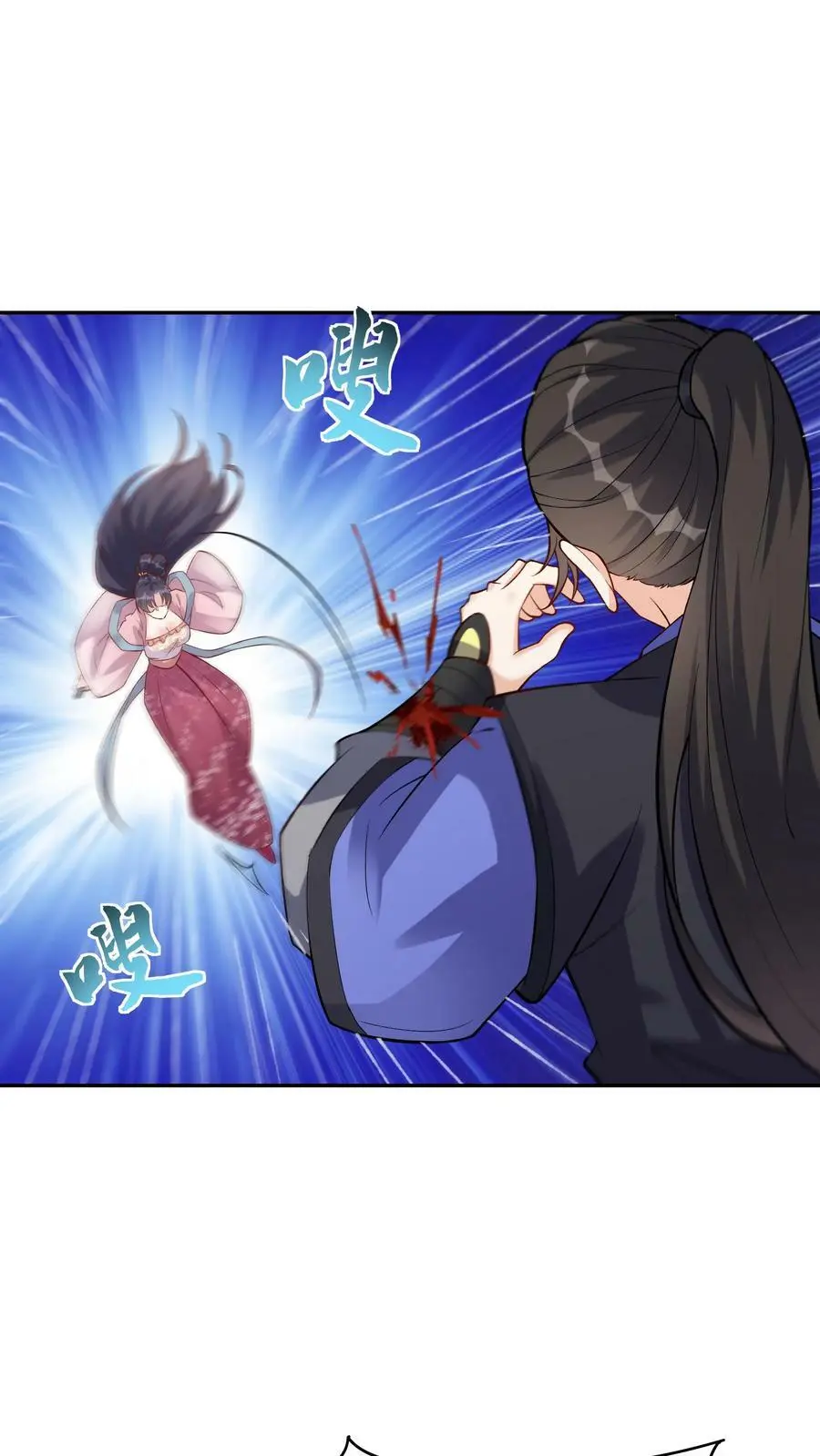 第58话 单挑 第12页