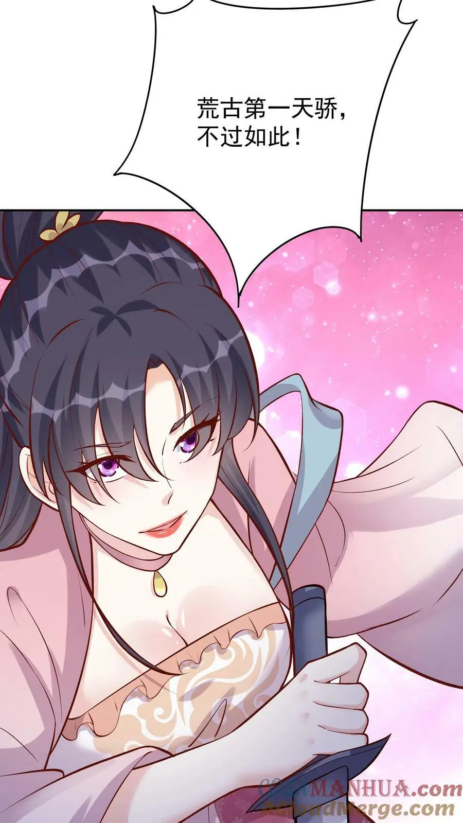 第58话 单挑 第13页