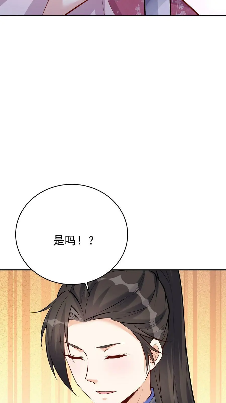第58话 单挑 第14页