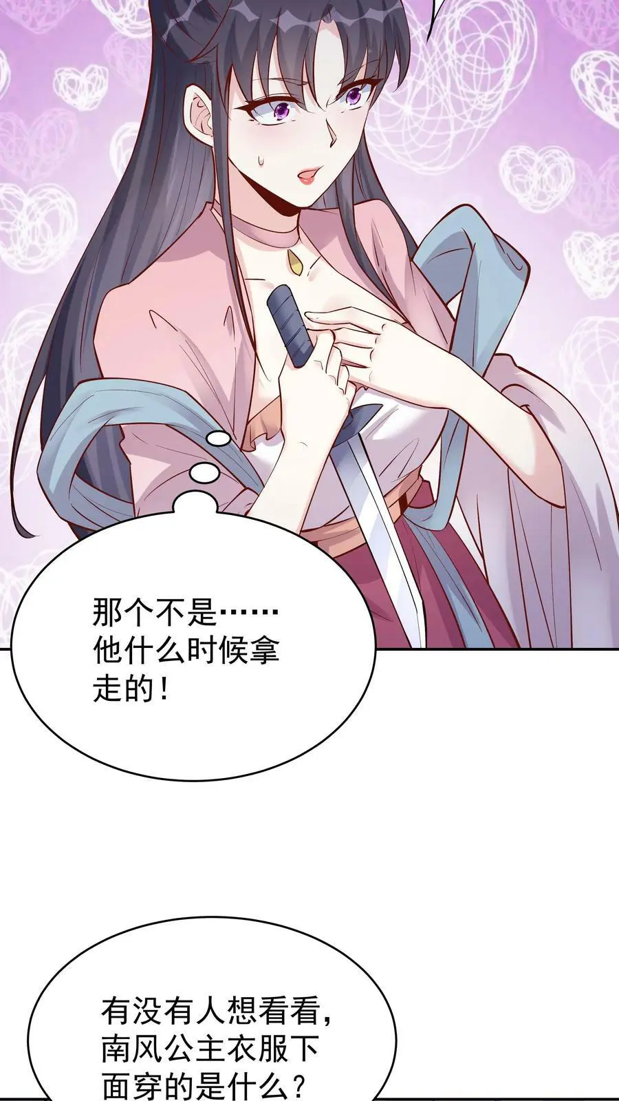 第58话 单挑 第16页