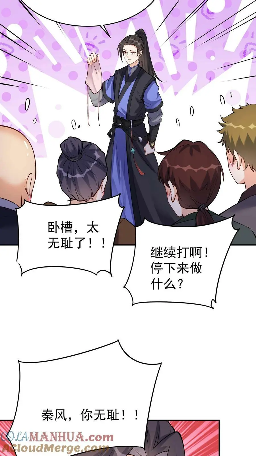 第58话 单挑 第17页