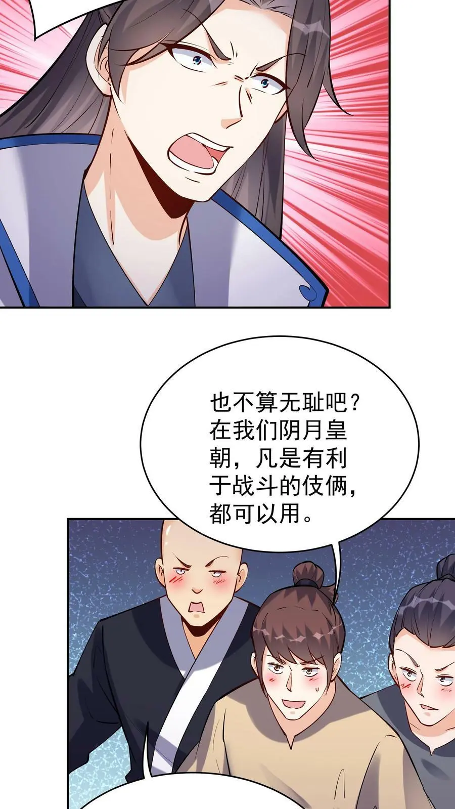 第58话 单挑 第18页
