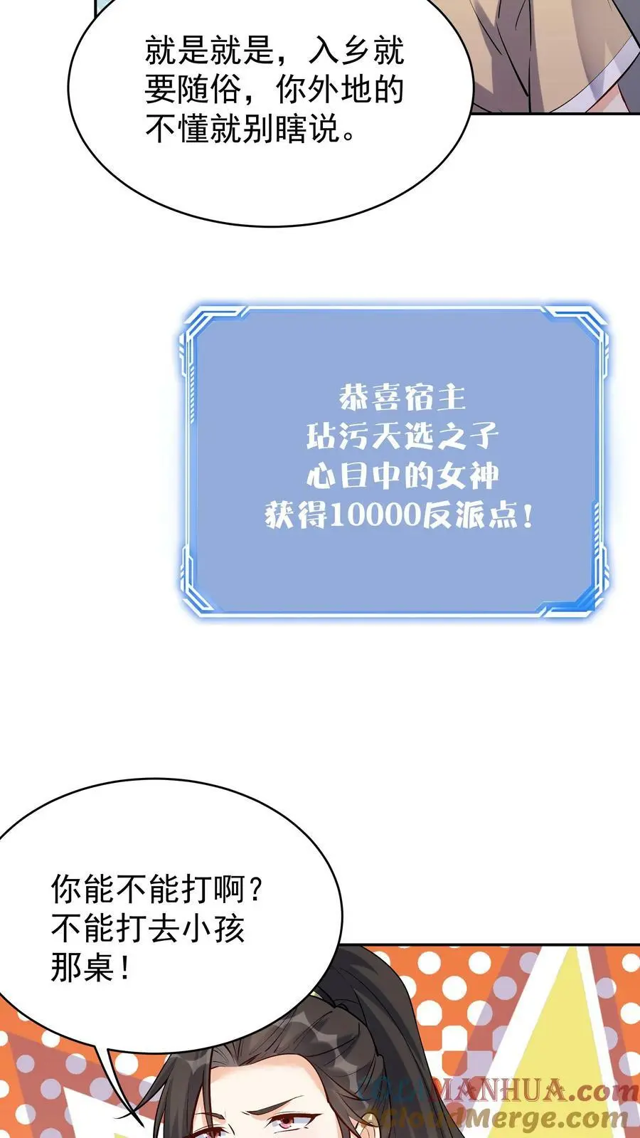 第58话 单挑 第19页