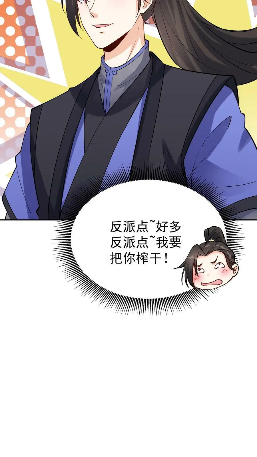 第58话 单挑 第20页